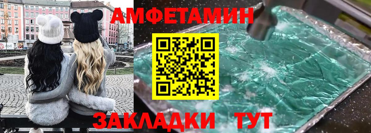 Клин  Амфетамин 97%  АМФ  Вход с VPN  АМФ 