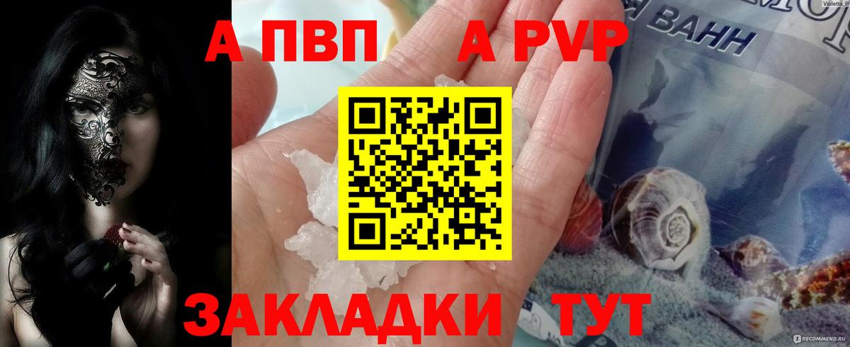Альфа ПВП  Alfa_PVP крисы CK  Вход с VPN  Клин  Alpha-PVP СК КРИС 