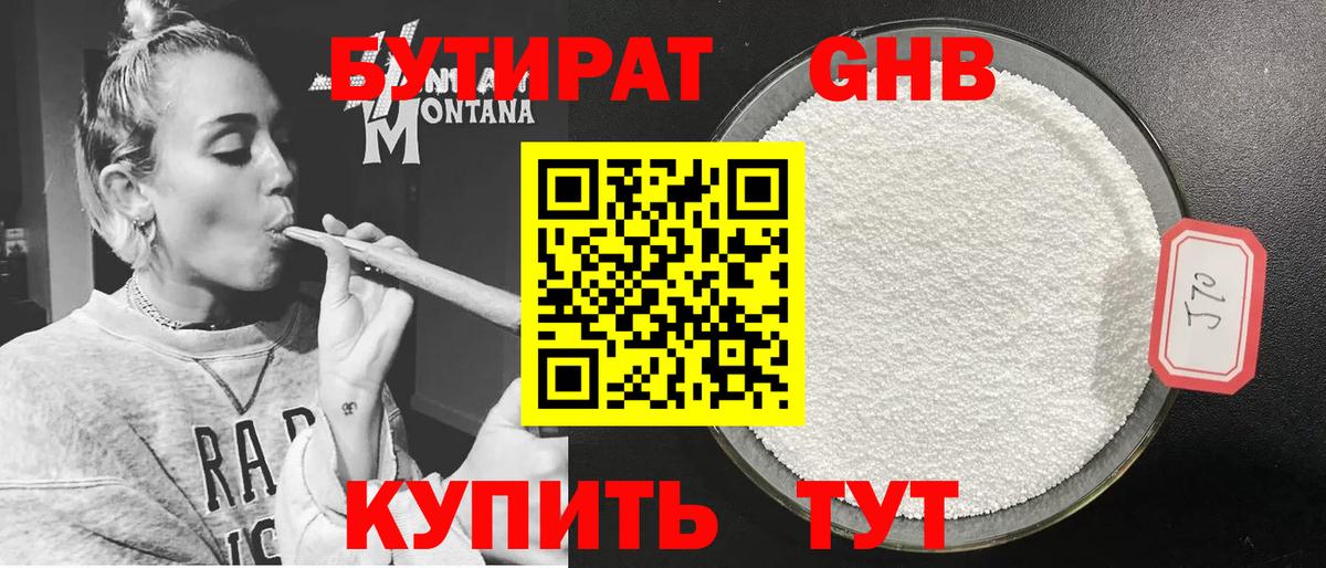 БУТИРАТ буратино  Вход с VPN  БУТИРАТ  Клин 