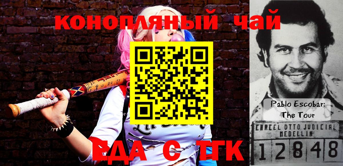 Canna-Cookies конопля  Вход с VPN  Клин 