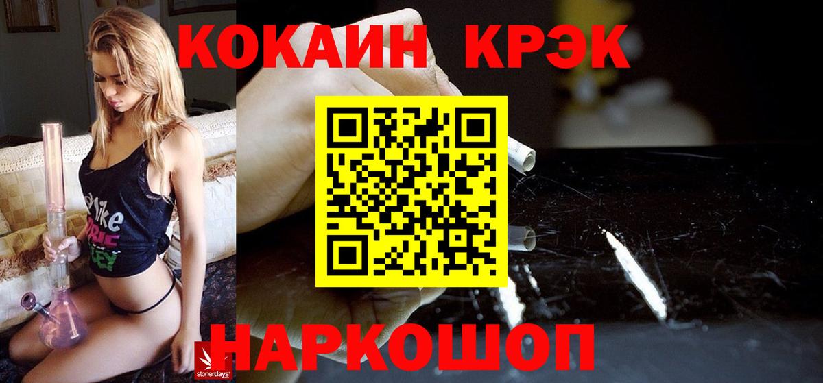 Cocaine Боливия Клин