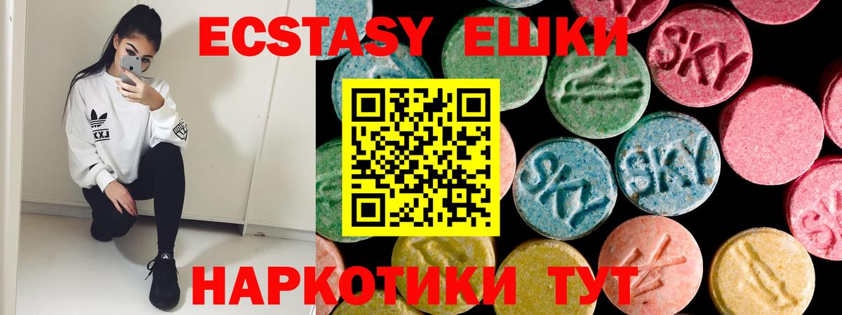 Ecstasy VHQ  Вход с VPN  Экстази DUBAI  Клин 