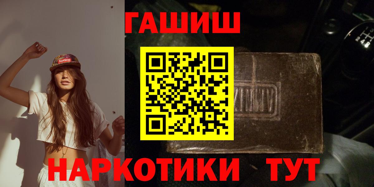 Клин  ГАШИШ гарик  Гашиш VHQ  Вход с VPN 