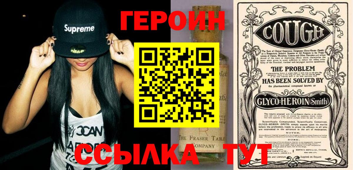 ГЕРОИН хмурый  ГЕРОИН  Клин  Вход с VPN 