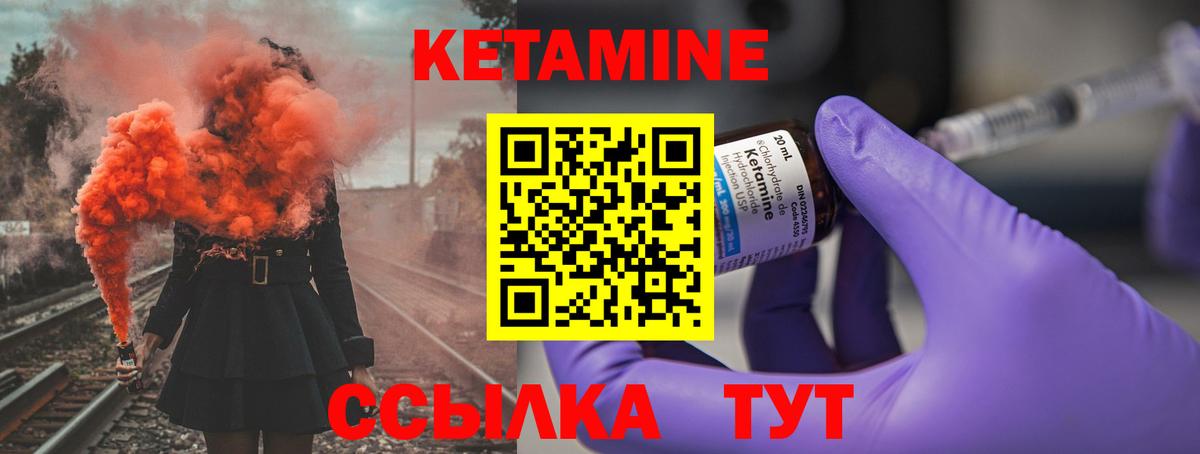 Клин  Кетамин VHQ  Вход с VPN 
