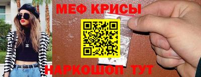 меф VHQ Можайск