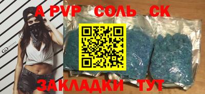 а пвп мука Бийск