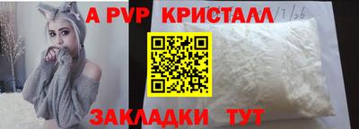 а пвп мука Бийск