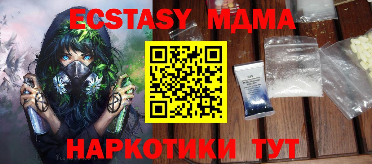 Клин  МДМА crystal  Вход с VPN 