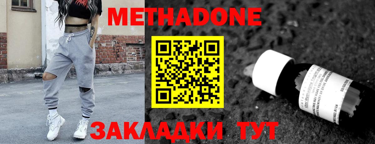 площадка телеграм  МЕТАДОН кристалл  Вход с VPN  Клин  МЕТАДОН methadone  ОМГ ОМГ ONION 