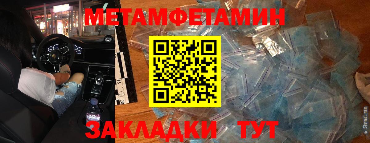 МЕТАМФЕТАМИН кристалл  Вход с VPN  МЕТАМФЕТАМИН кристалл  Клин 