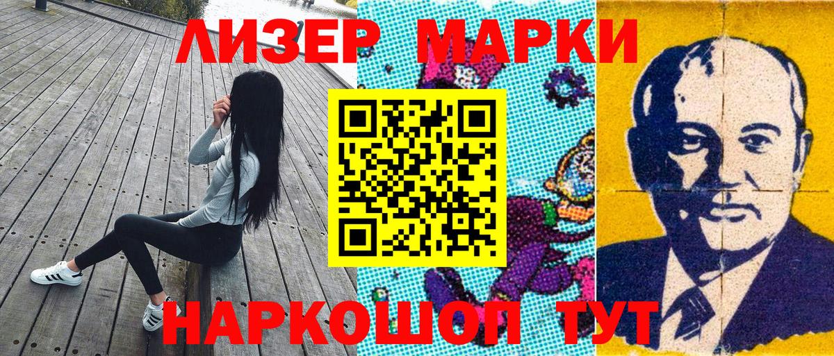 Марки N-bome 1,8мг  Вход с VPN  Марки 25I-NBOMe  Марки N-bome 1,8мг  Клин 