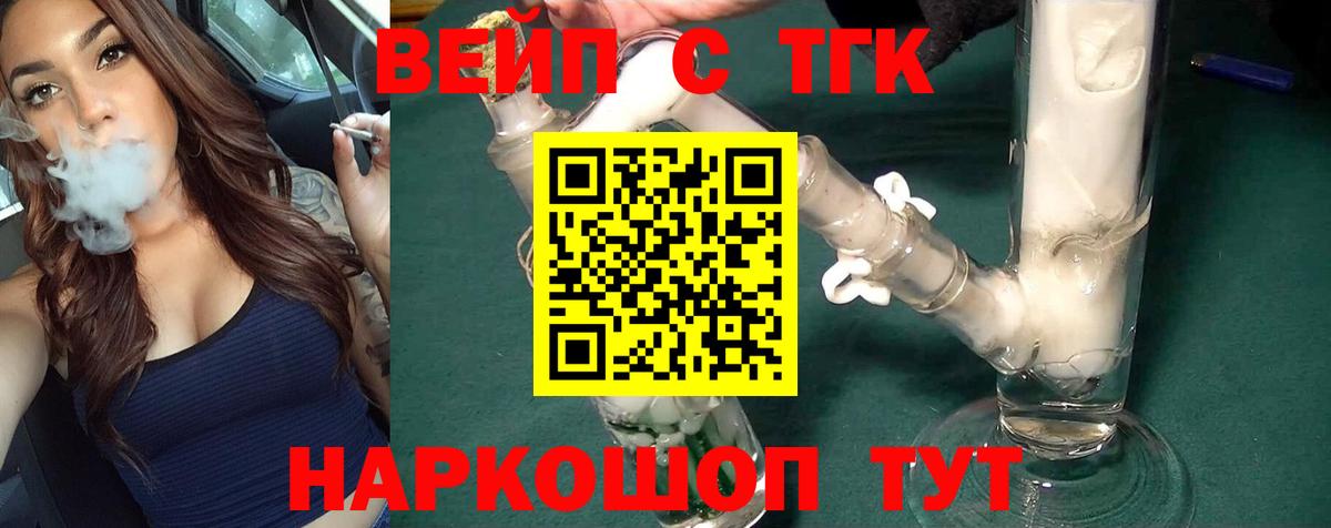 Дистиллят ТГК жижа  Дистиллят ТГК THC oil  Вход с VPN  Клин 
